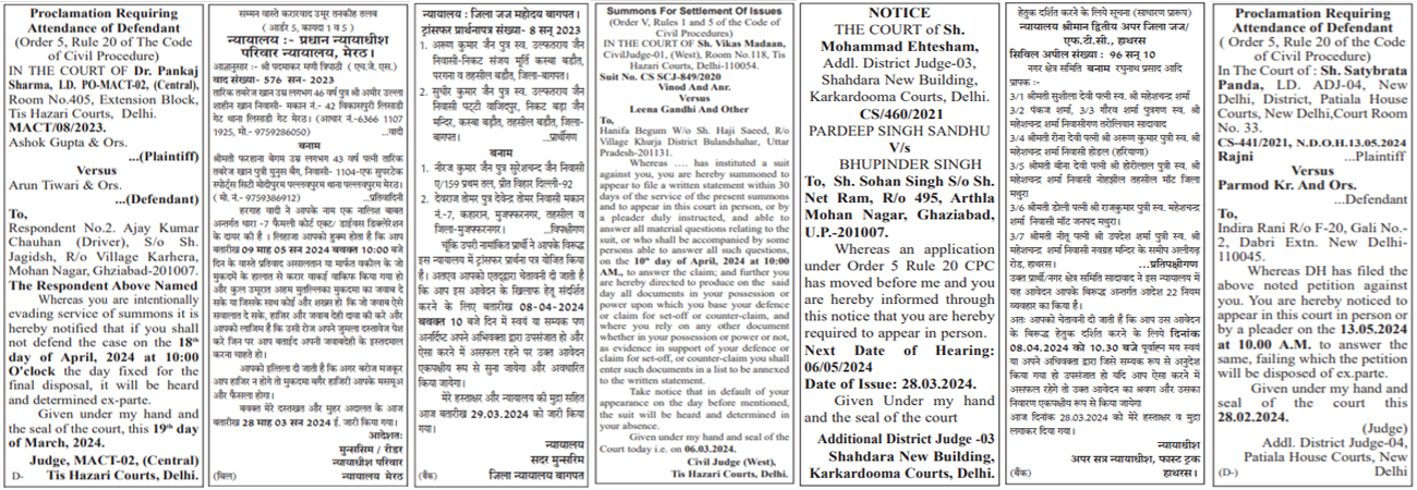 Book Court Notice Ad in Indian Express