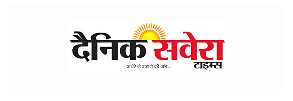Dainik Savera Times Newspaper Logo