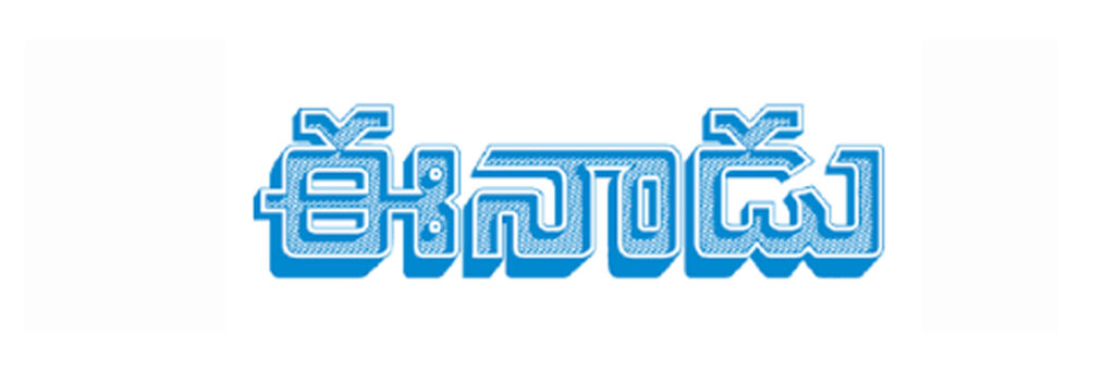 Eenadu Newspaper Logo
