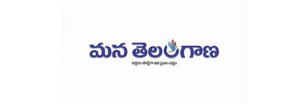 Mana Telangana Newspaper logo