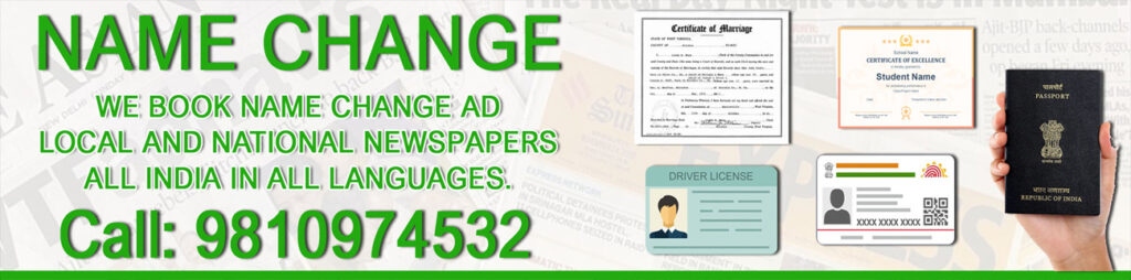 Book Name Change Ad in Newspaper | Get Me Up Advertising