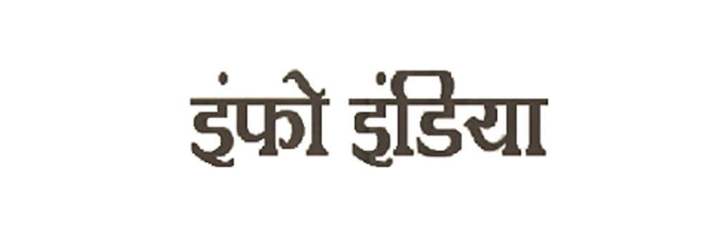 Info India Newspaper Logo