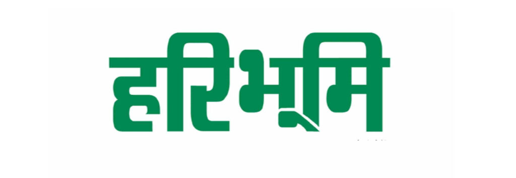 Hari Bhoomi Newspaper Logo