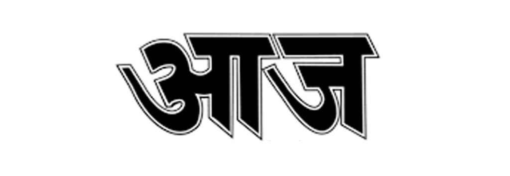 Aaj Newspaper Logo