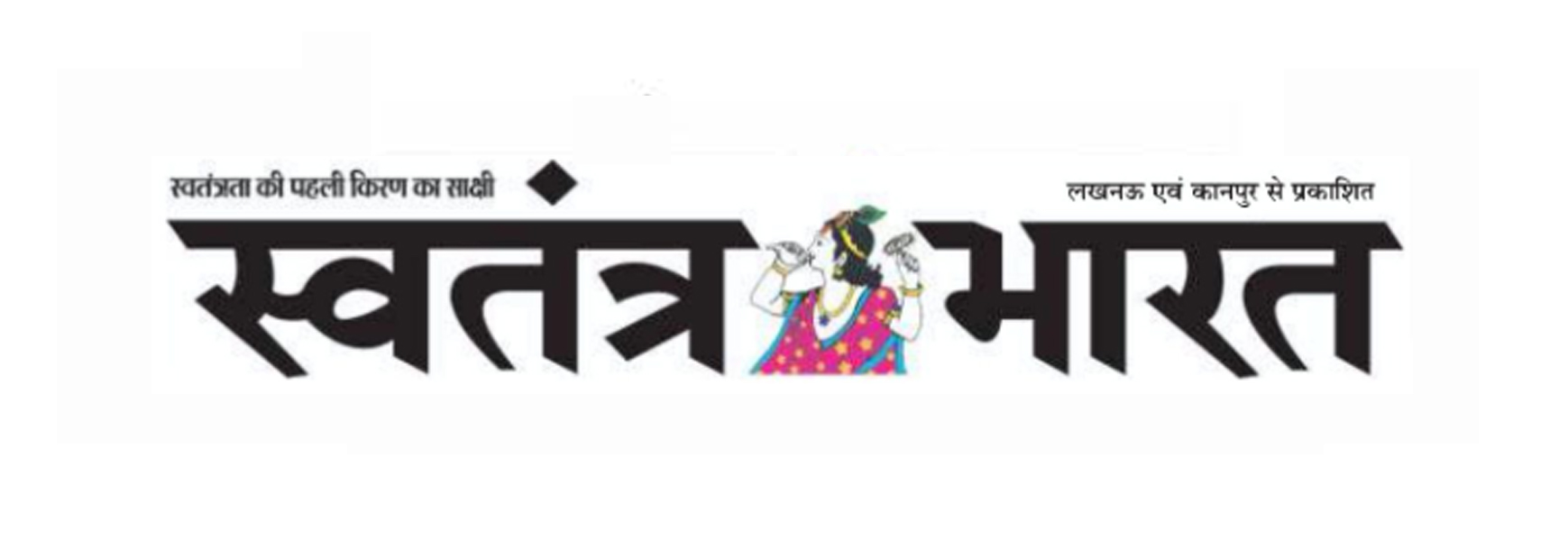 Book Matrimonial Ad in Swatantra Bharat