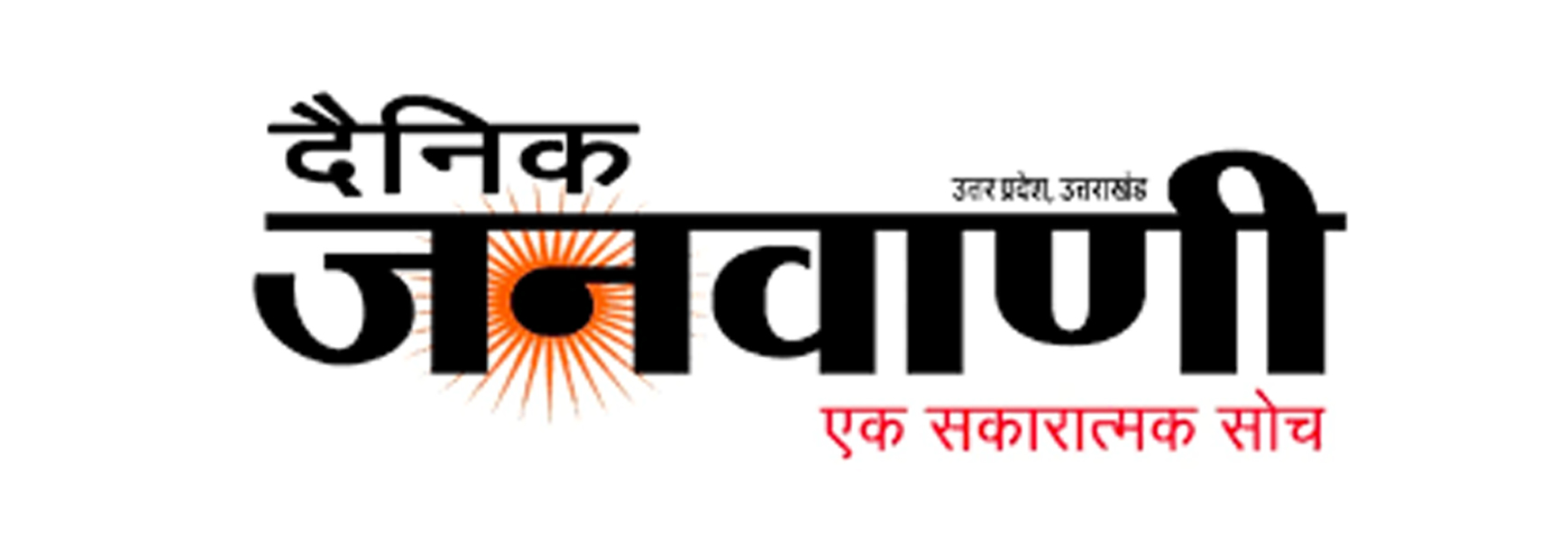 Dainik Janwani