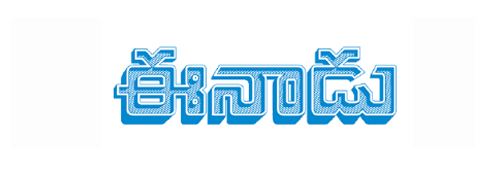 Book Matrimonial Ad in Eenadu